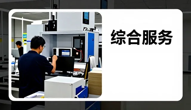 非标自动化设备